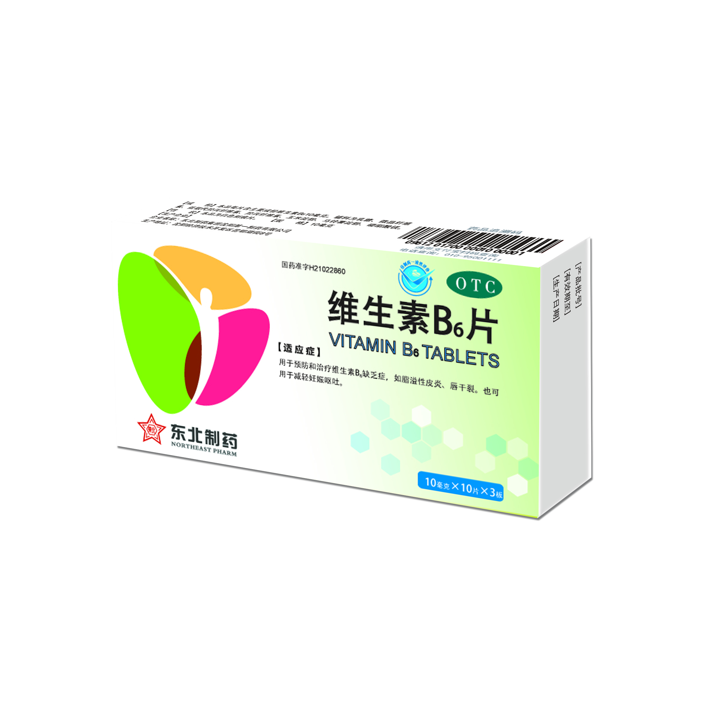 維生素B6片