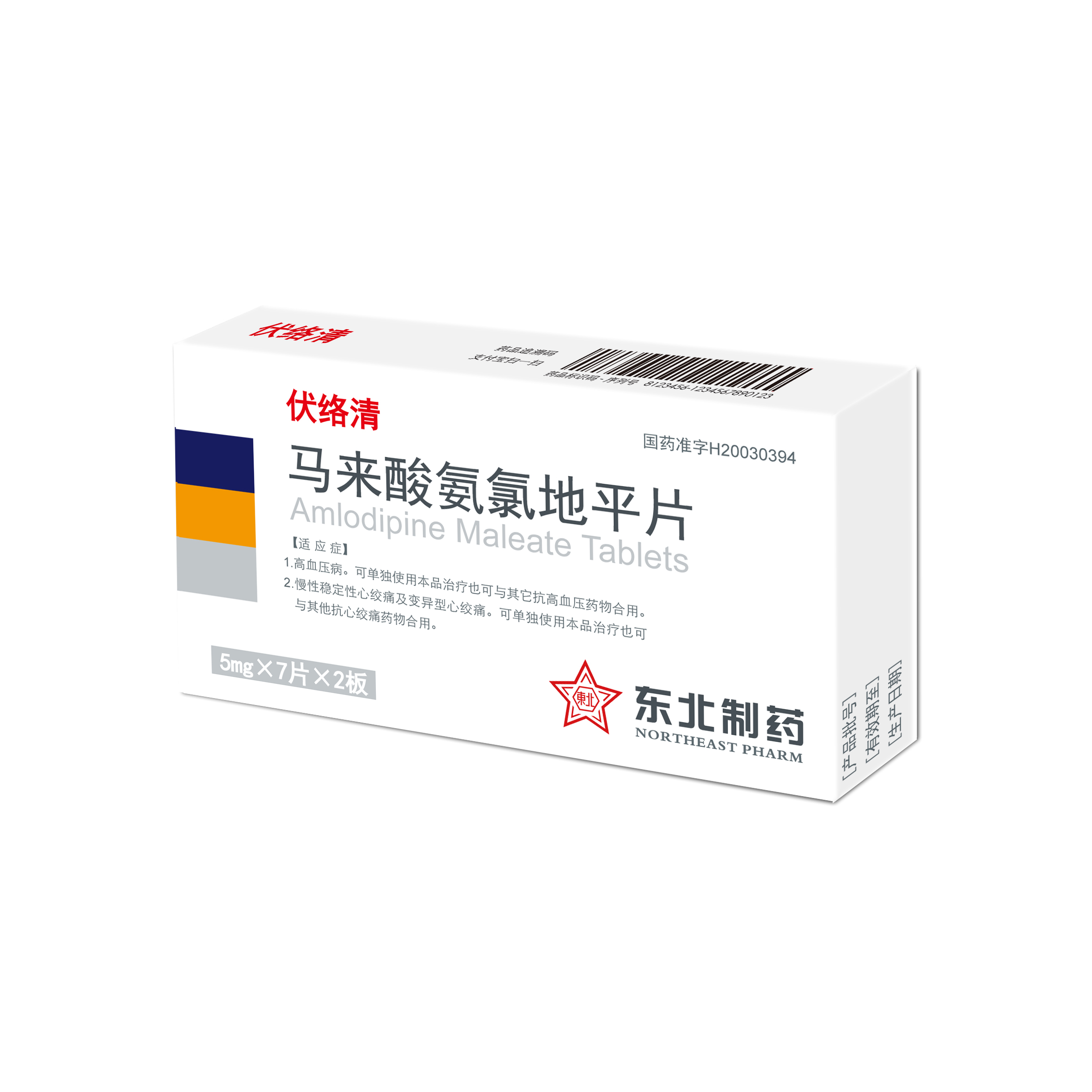 馬來(lái)酸氨氯地平片