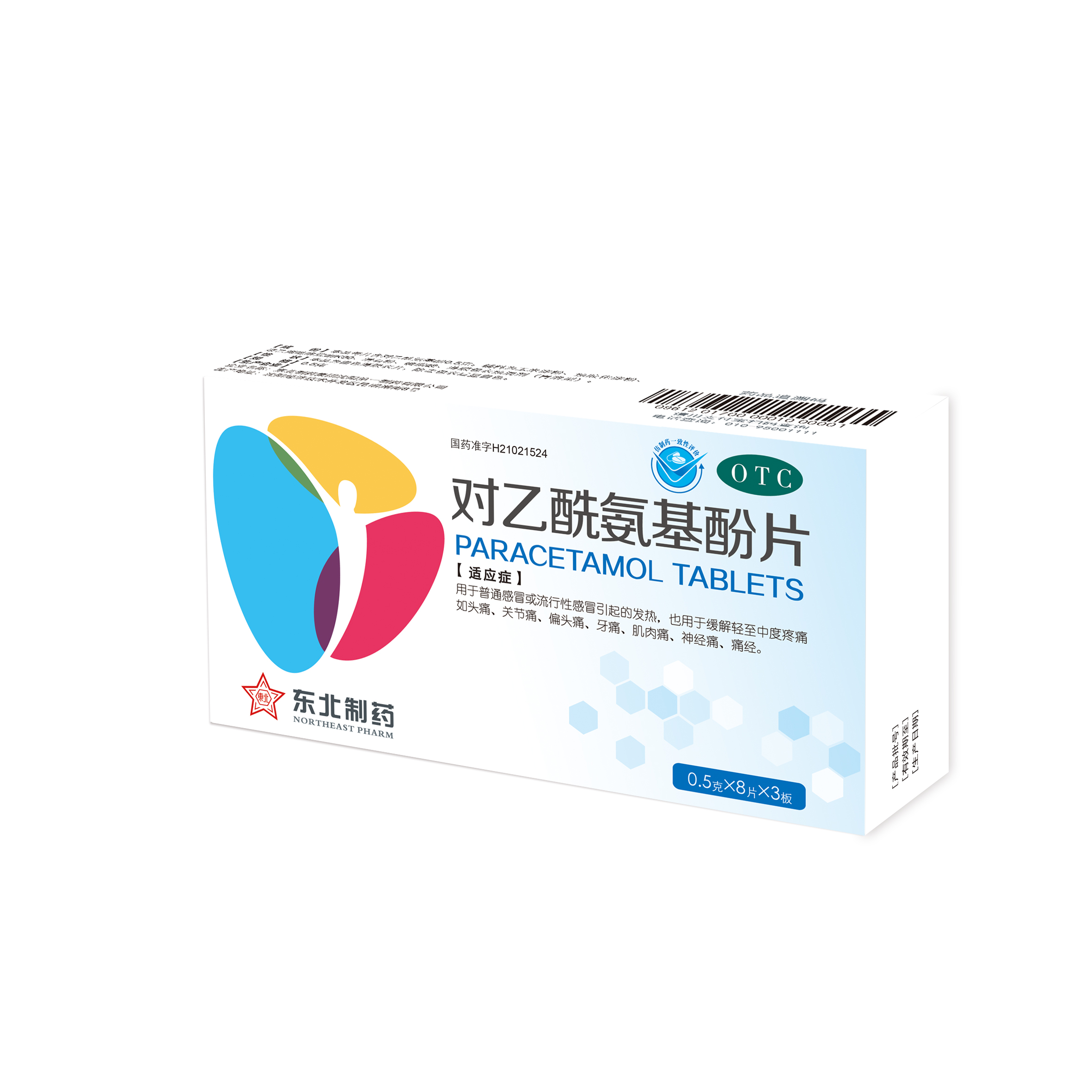 對(duì)乙酰氨基酚片